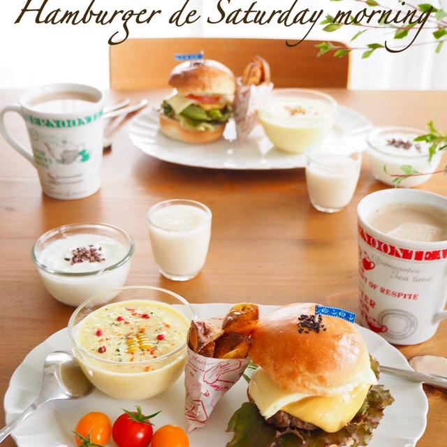 ハンバーガー　de　サタデーモーニング。。。