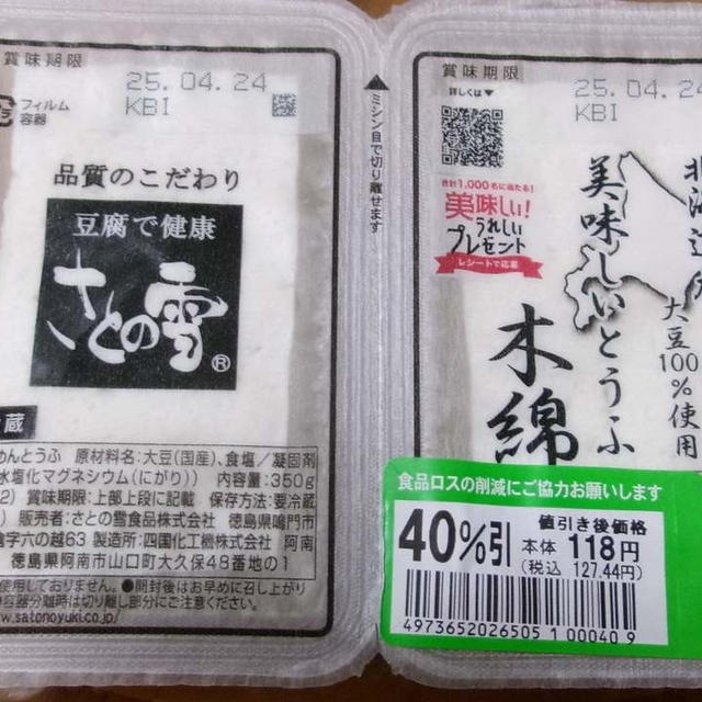 節約も難しい＋はがき情報（コープこうべ）、懸賞情報（全国版）