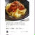 クックパッド「手作りミートソースで☆パスタ」のつくれぽが公開されました、ピーマン。