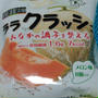 蒟蒻畑とやわらかフルーツジュレが特徴のララクラッシュ☆メロン味＆オレンジ味を食べたよ