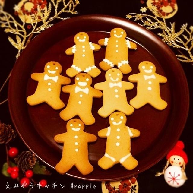 ◯黒糖ジンジャーマンクッキー　［クリスマス菓子］