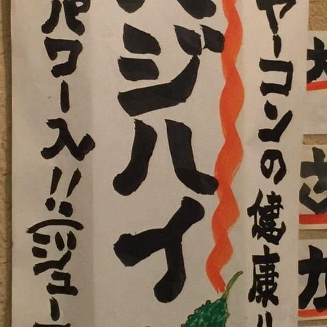 気になり過ぎる飲みもの