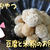【みーくんと一緒】簡単おやつ♪豆腐と米粉でお月見団子（きな粉団子）