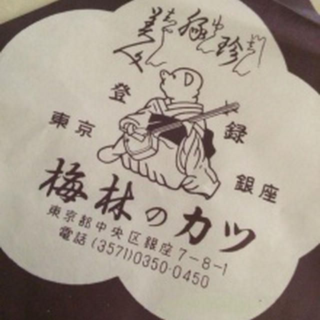 梅林のヒレカツサンド