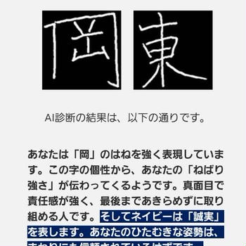 筆跡診断とコスメ
