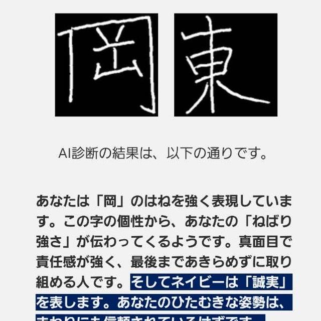 筆跡診断とコスメ