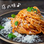 喫茶店の味♪大人のナポリタンのレシピ・作り方