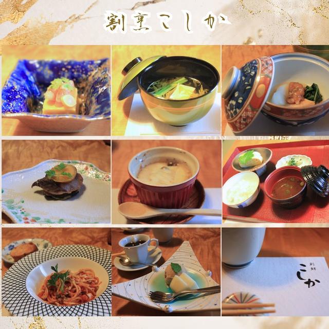 三重県松阪市　割烹こしかの翔コース