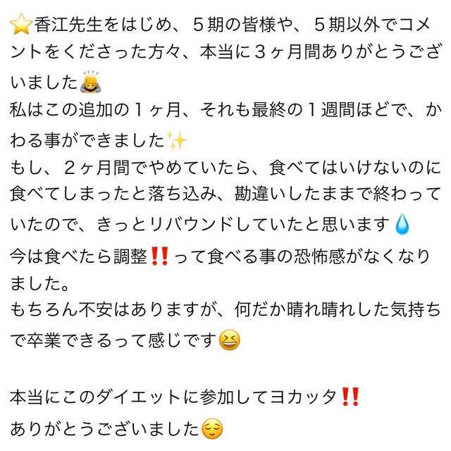 お客様のご感想！感謝の嵐こちらこそありがとう