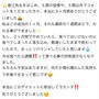 お客様のご感想！感謝の嵐こちらこそありがとう