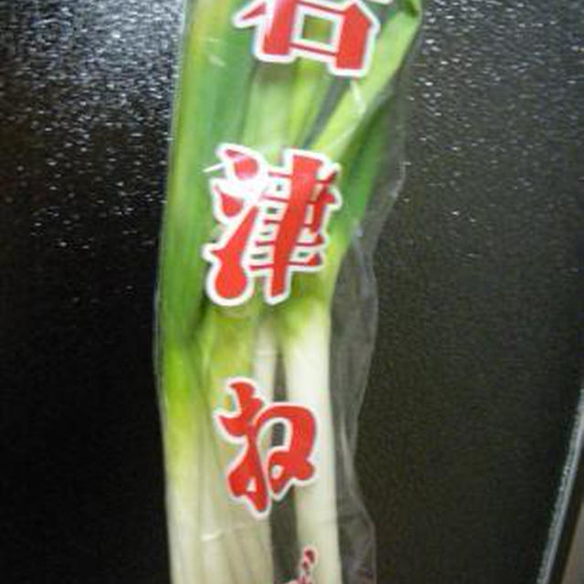 黒ホイルで白ねぎ焼き