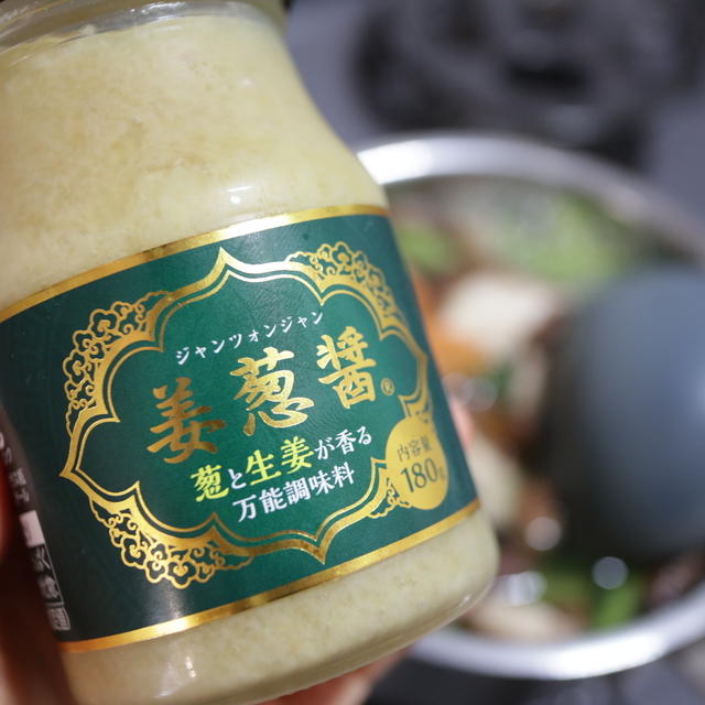 業務スーパーの姜葱醬（ジャンツォンジャン）で簡単中華スープ