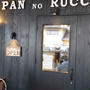 PAN NO RUCCA・下関市のパン屋さん