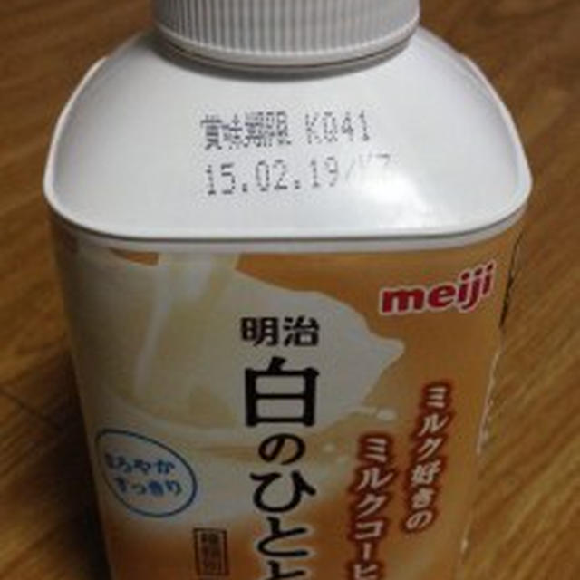 Gポイントで「白のひととき」をモニターしてみた