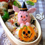 ちょこんとピグレットのハロウィン弁当♡
