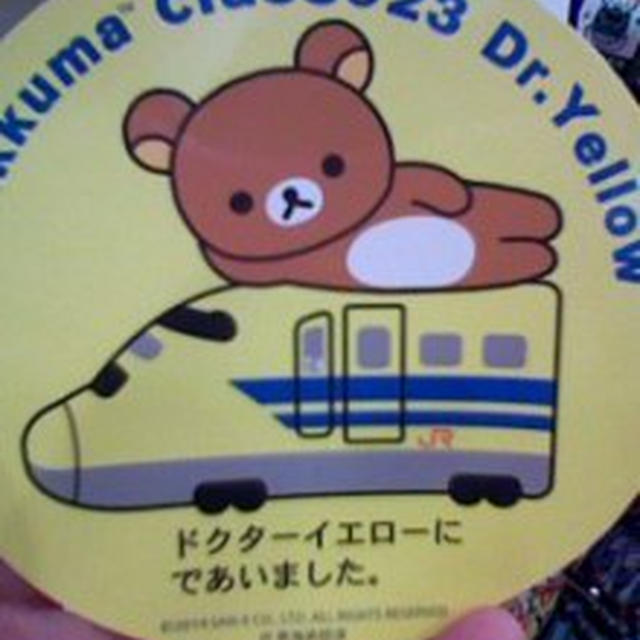 本日の電車運は凶