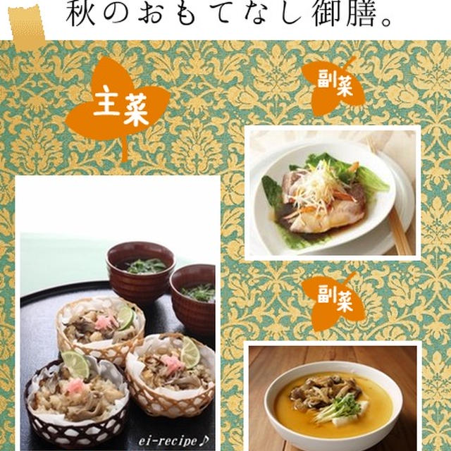 こんだてnote・お礼＆ハロウィン♪