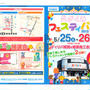 大阪ガスイベント!!苺ママのキャラ弁教室告知！！