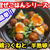 【レシピ】簡単！混ぜごはん！変わり種親子丼！鶏つくねと半熟煮卵！