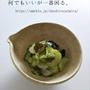 梅昆布茶入り きゅうりとワカメの酢の物