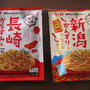 ご当地パスタ★★★