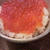 いくら丼