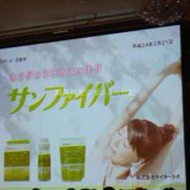 料理にも活用中♪サンファイバー　タイヨーラボ　第36回RSP in 白金台