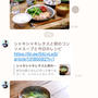 便利な機能！LINEの【Keep】の使い方