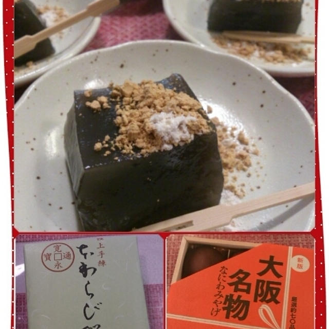 大阪名物・・・☆