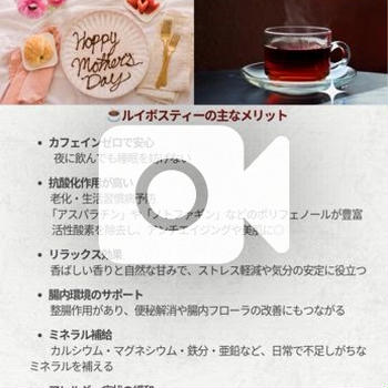 母の日に何を贈りましたか