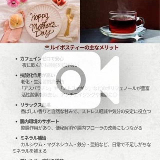 母の日に何を贈りましたか