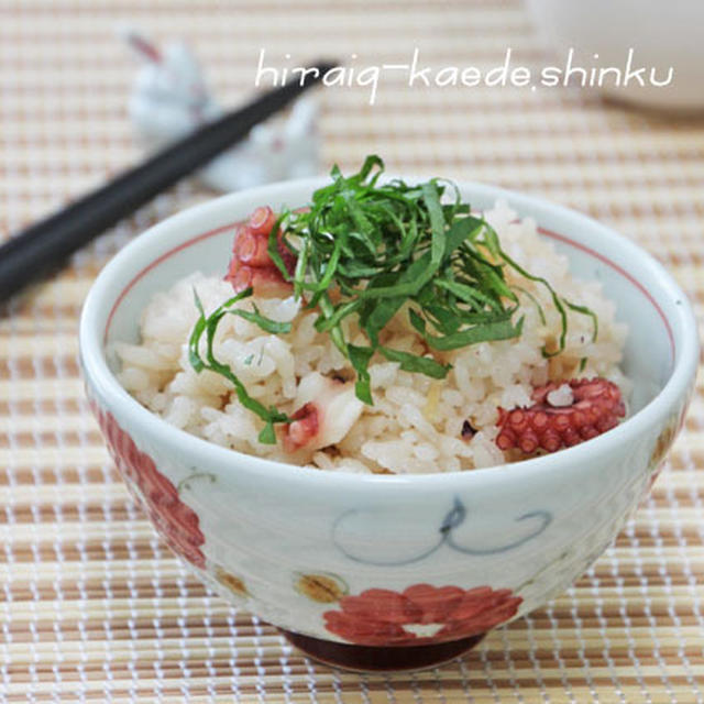 半夏生＊しょうがとたこの炊き込みご飯（タコ飯）大葉添え