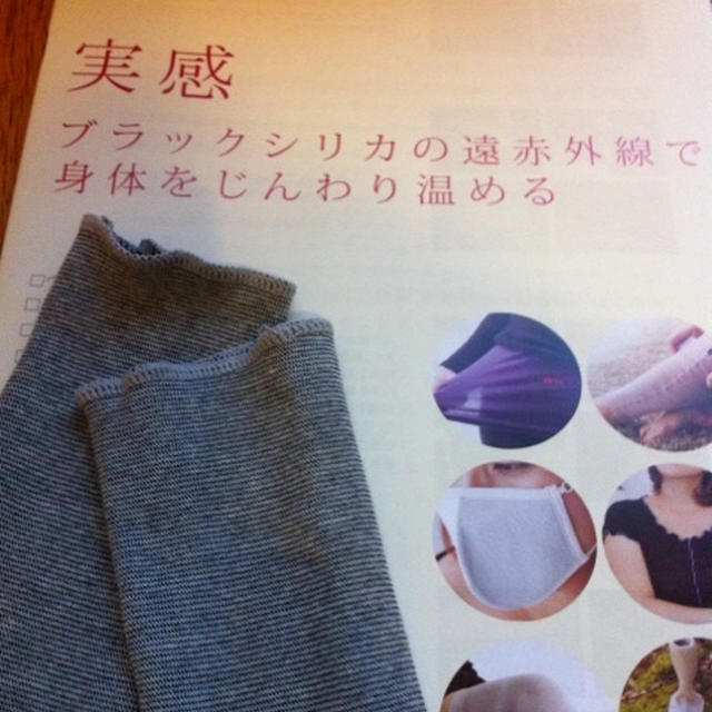 うふふ、温かいかも～