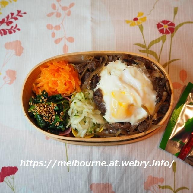 美しいチョコ と 牛ごぼうde巣ごもり丼弁当