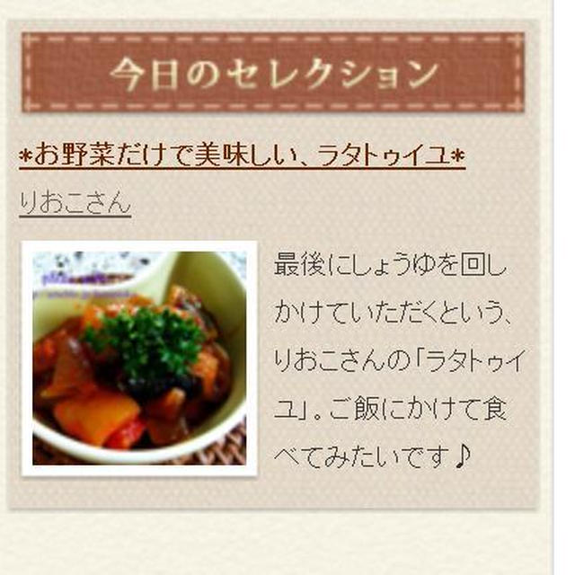 ■■オレンジページnet 「今日のセレクション掲載」■■