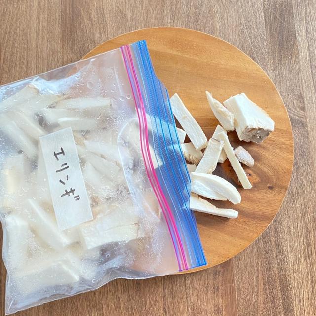 食材のムダが確実に減る！節約＆時短になる野菜の保存【エリンギ編】