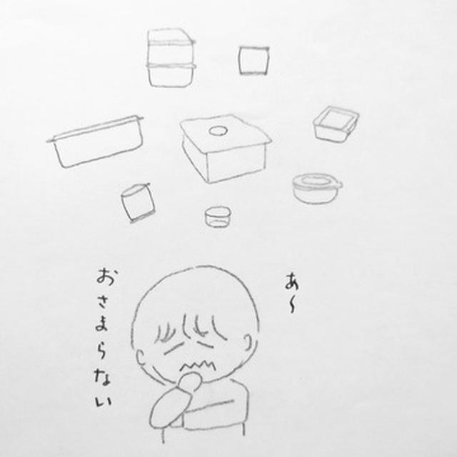 入れ物がいる。だけどタッパーありすぎ？
