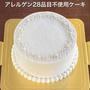 大豆も不使用のお誕生日ケーキ☆パウパトロールのイラスト付き