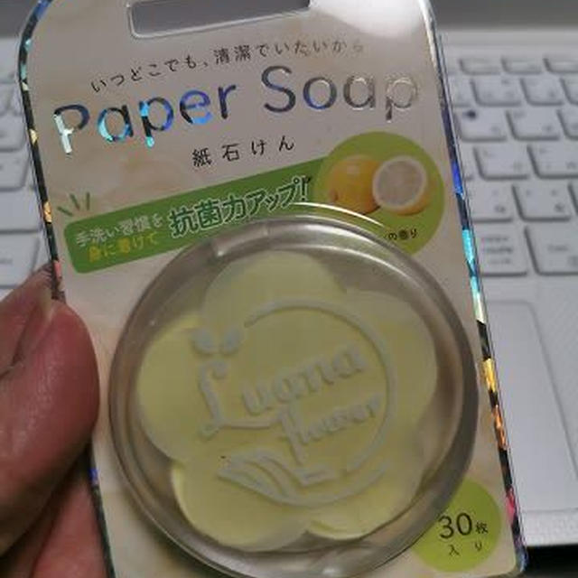 イマドキの紙石けん / タイマー付きやる気スイッチ