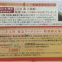 二子玉川東急フードショー　福袋情報2015　食事券付き福袋　東急フードショー特別限定福袋