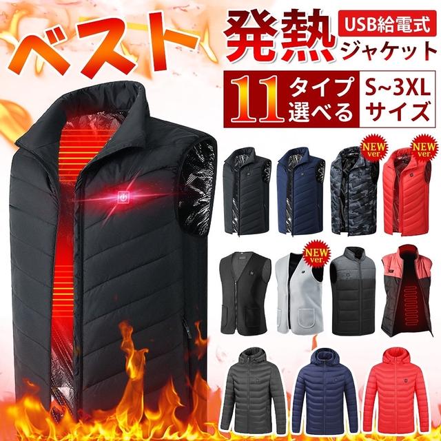 ヒーターベストが安い！！暖かい肌着、服安価で見つけました