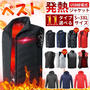 ヒーターベストが安い！！暖かい肌着、服安価で見つけました