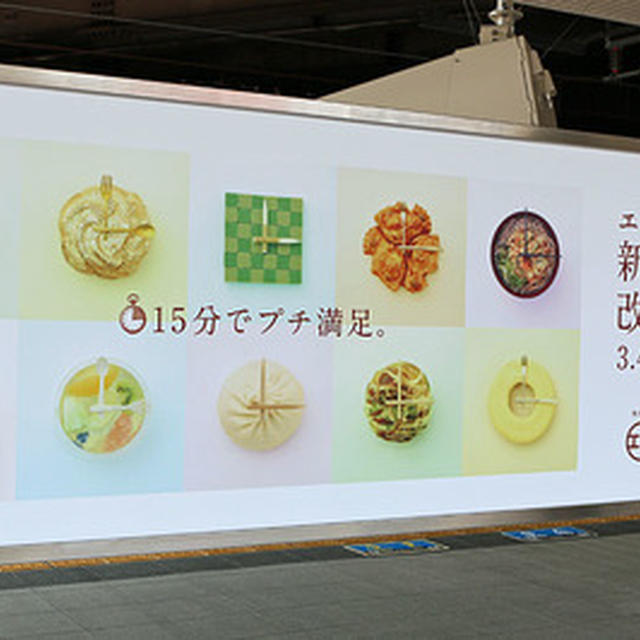 エキマルシェ新大阪で「うえの」の「あなごめし」