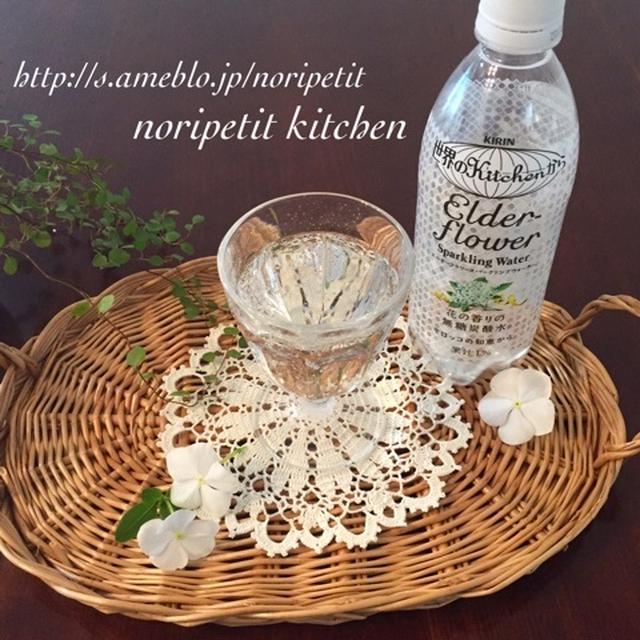 気持ちも澄んでく♡花の香りを閉じこめたSparkling Water♡