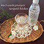 気持ちも澄んでく♡花の香りを閉じこめたSparkling Water♡