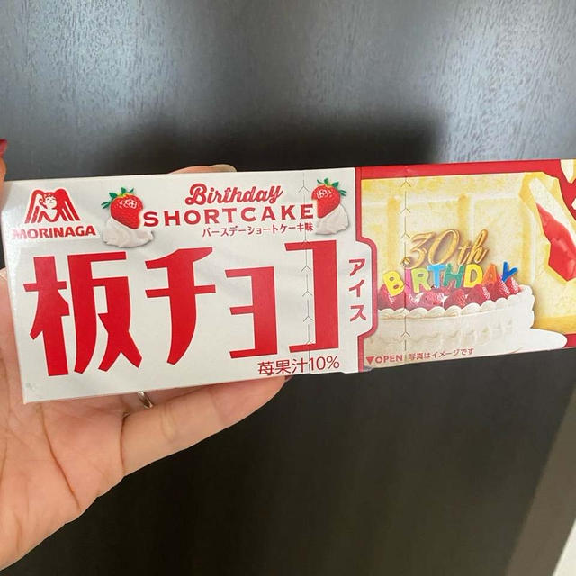 板チョコアイス