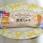 ＊おいしいシューロール『濃厚ミルク』＊