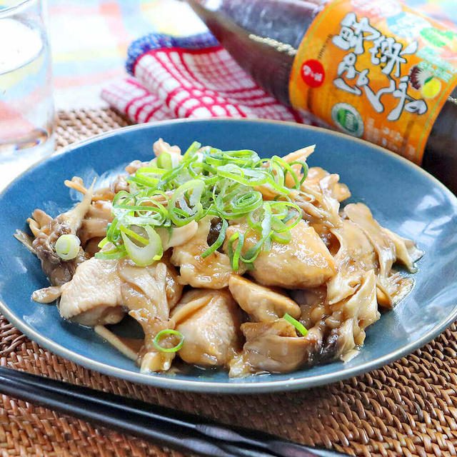 しっとり高タンパクで後味さっぱり！鶏むね肉とまいたけのポン酢照り焼き