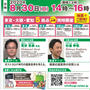 東京　大阪　愛知　スギ薬局健康増進セミナー　2020年8月30日開催