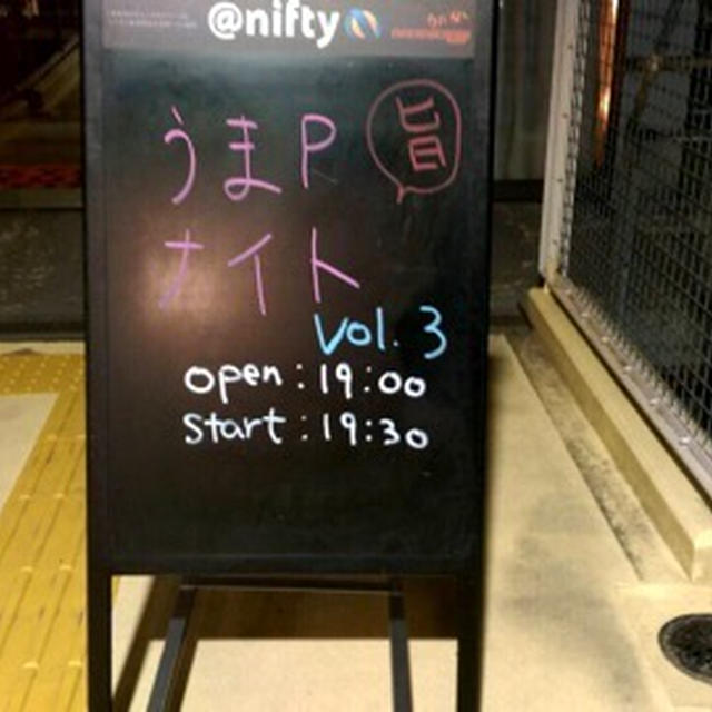 うまピーナイト